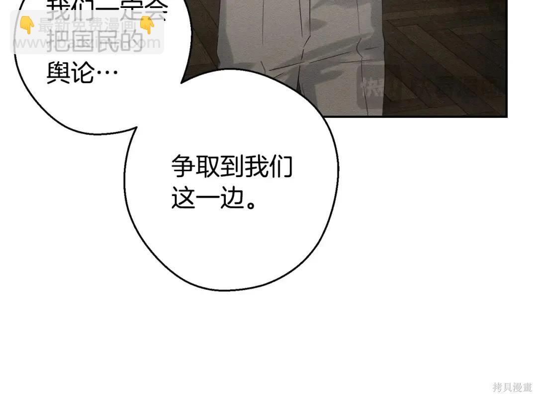 首先把弟弟藏起來 - 第99話(4/4) - 3