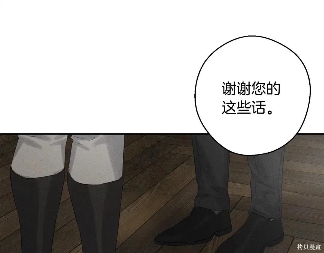 首先把弟弟藏起來 - 第99話(4/4) - 4