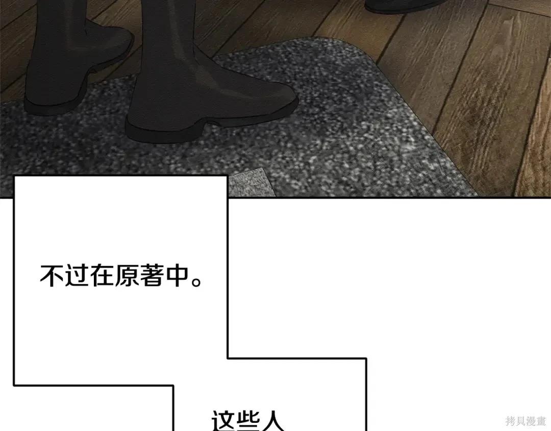 首先把弟弟藏起來 - 第99話(4/4) - 5