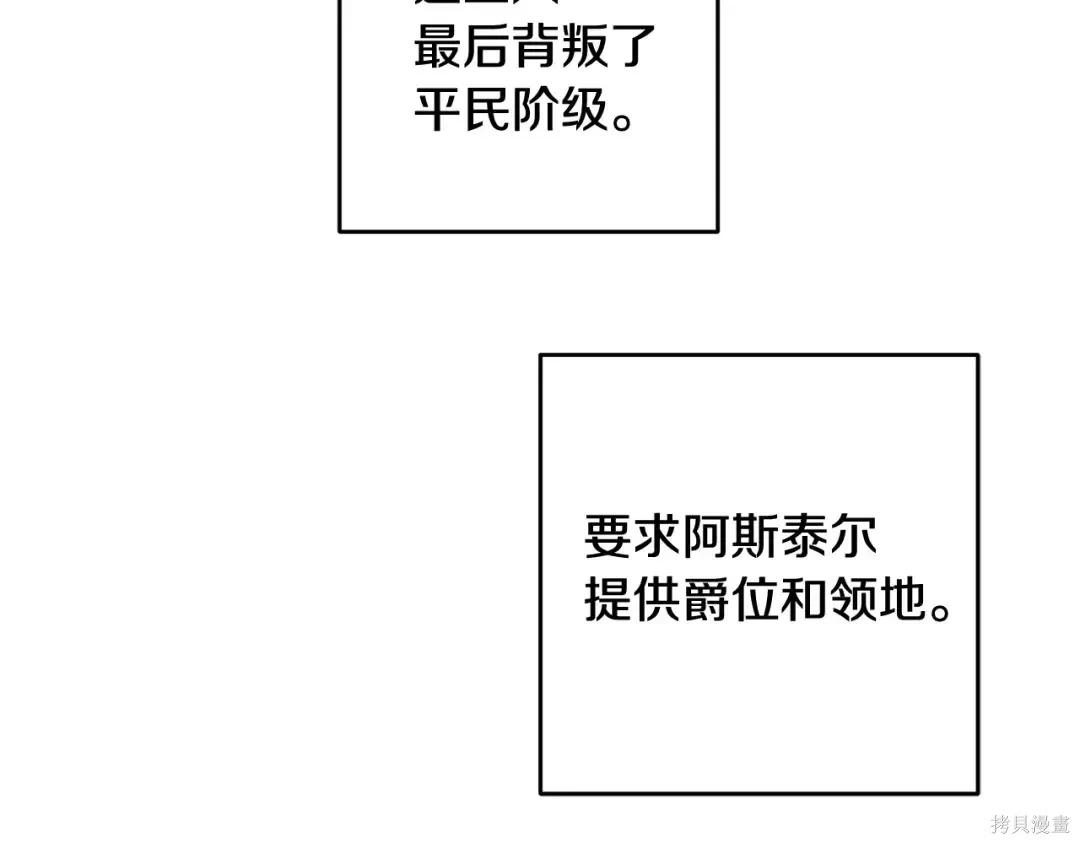 首先把弟弟藏起來 - 第99話(4/4) - 6