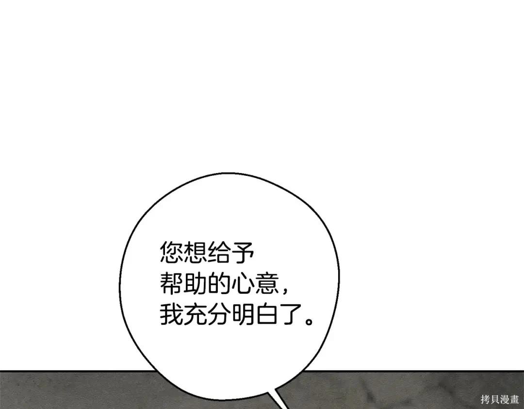 首先把弟弟藏起來 - 第99話(4/4) - 1