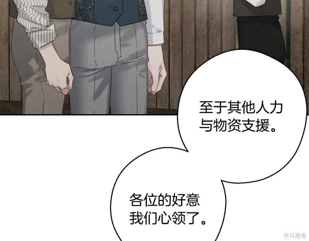 首先把弟弟藏起來 - 第99話(4/4) - 3