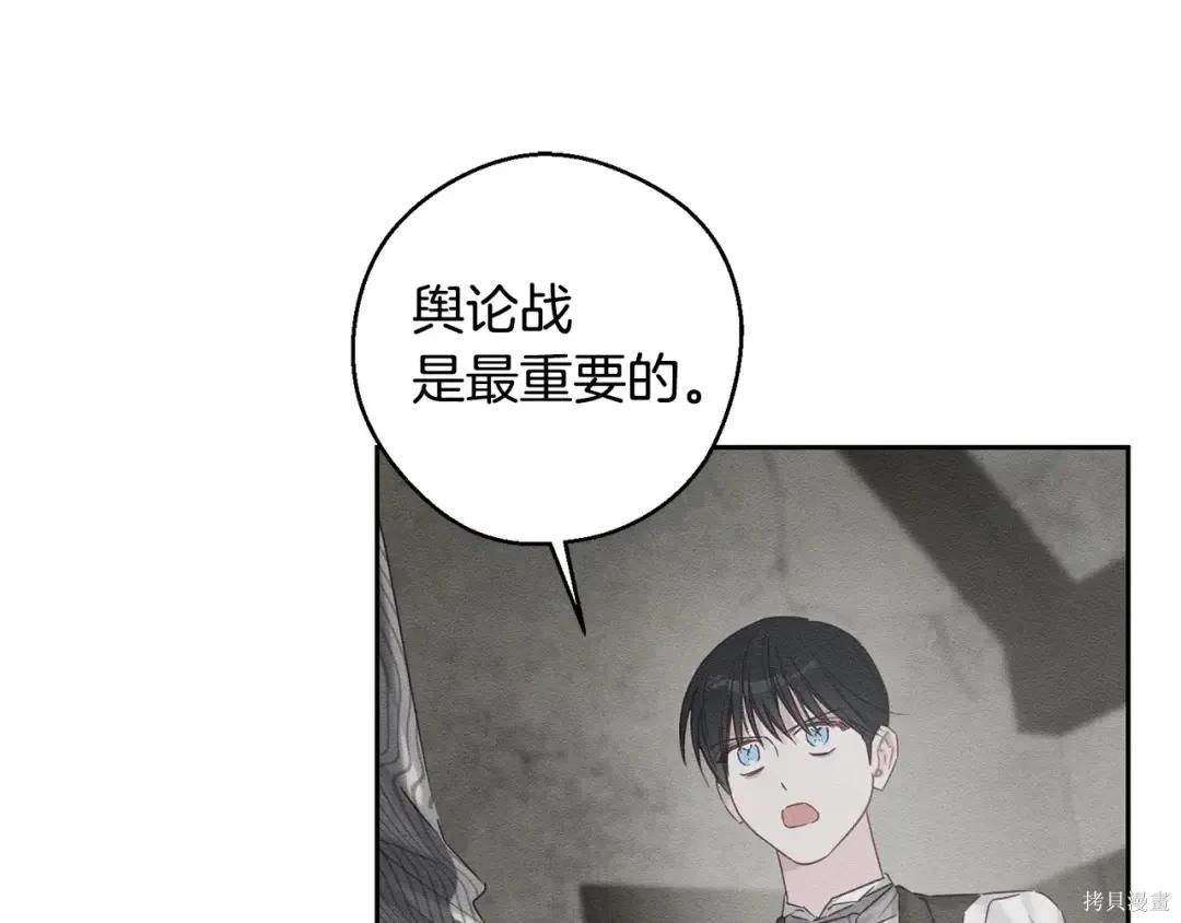 首先把弟弟藏起來 - 第99話(4/4) - 2