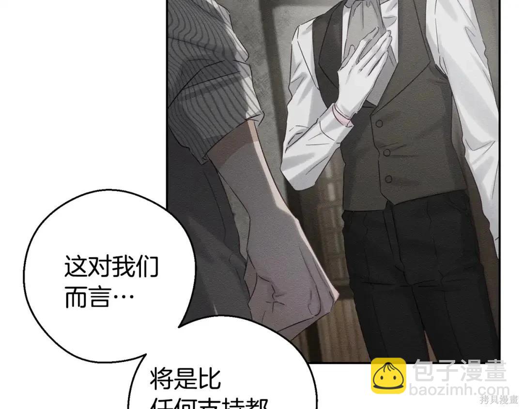 首先把弟弟藏起來 - 第99話(4/4) - 3