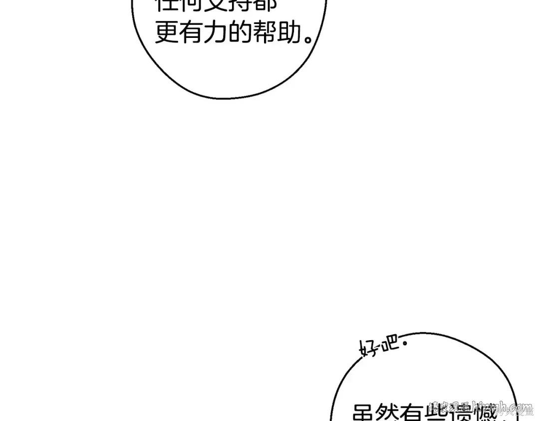 首先把弟弟藏起來 - 第99話(4/4) - 4