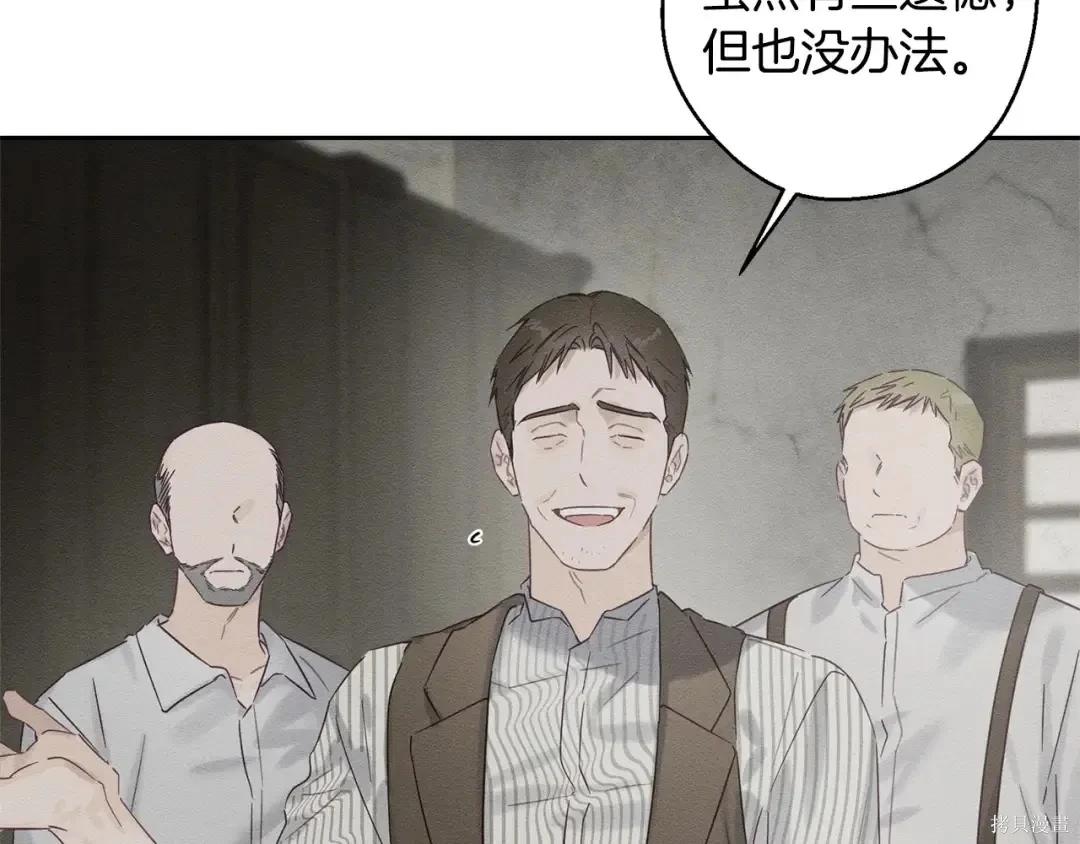 首先把弟弟藏起來 - 第99話(4/4) - 5