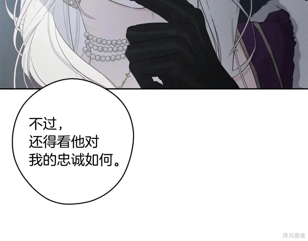 首先把弟弟藏起來 - 第99話(1/4) - 1