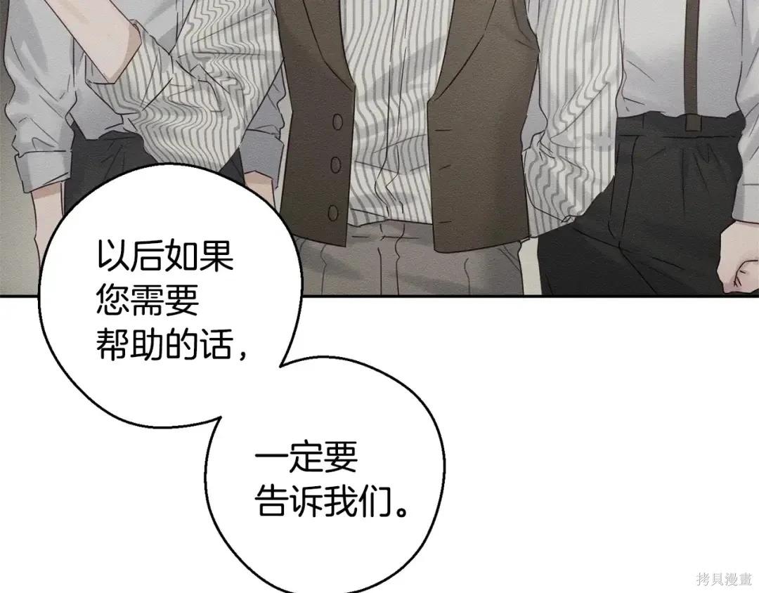 首先把弟弟藏起來 - 第99話(4/4) - 6