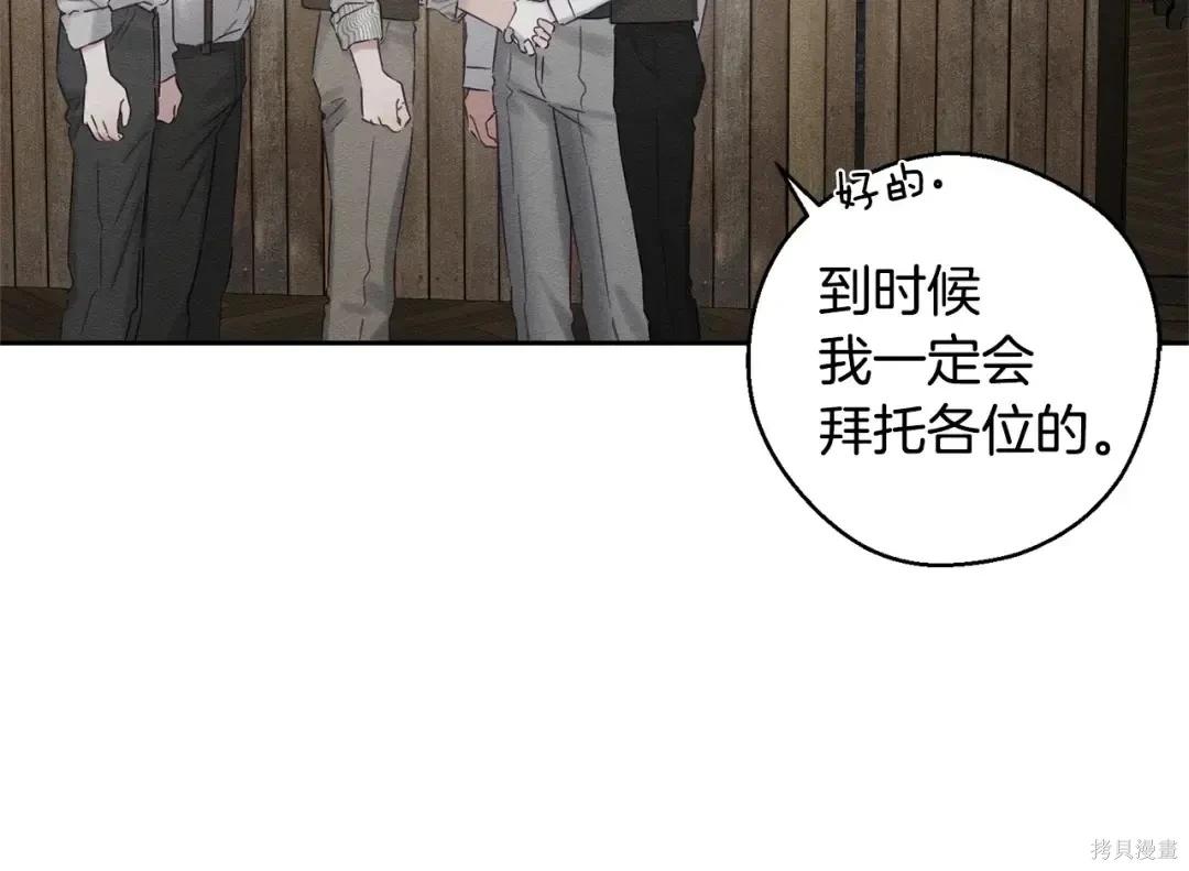 首先把弟弟藏起來 - 第99話(4/4) - 2