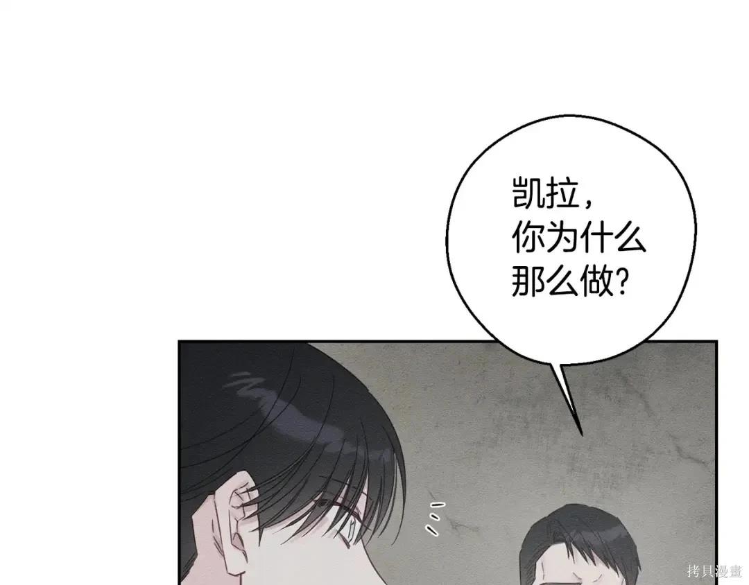 首先把弟弟藏起來 - 第99話(4/4) - 5