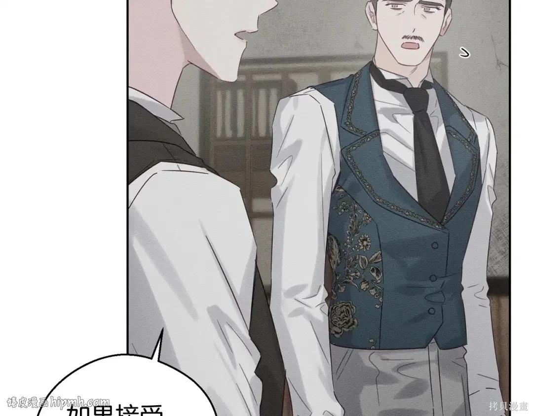 首先把弟弟藏起來 - 第99話(4/4) - 6