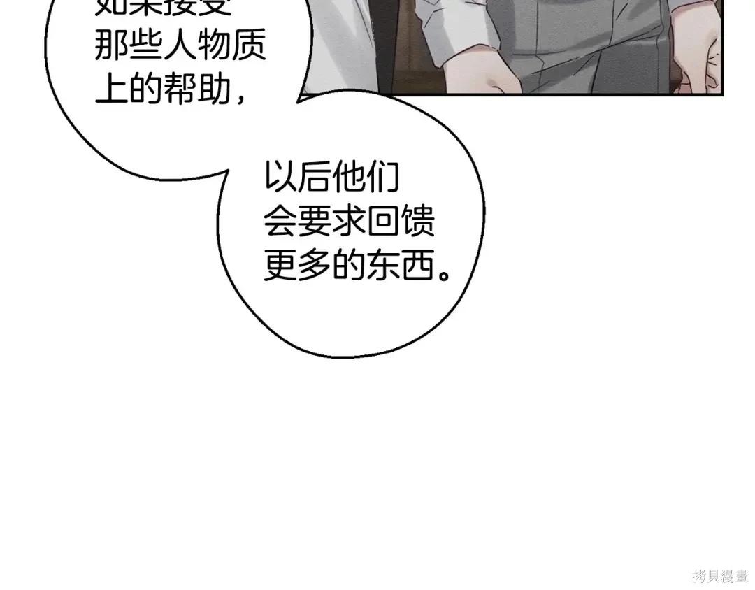 首先把弟弟藏起來 - 第99話(4/4) - 1