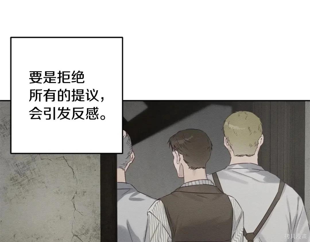 首先把弟弟藏起來 - 第99話(4/4) - 2