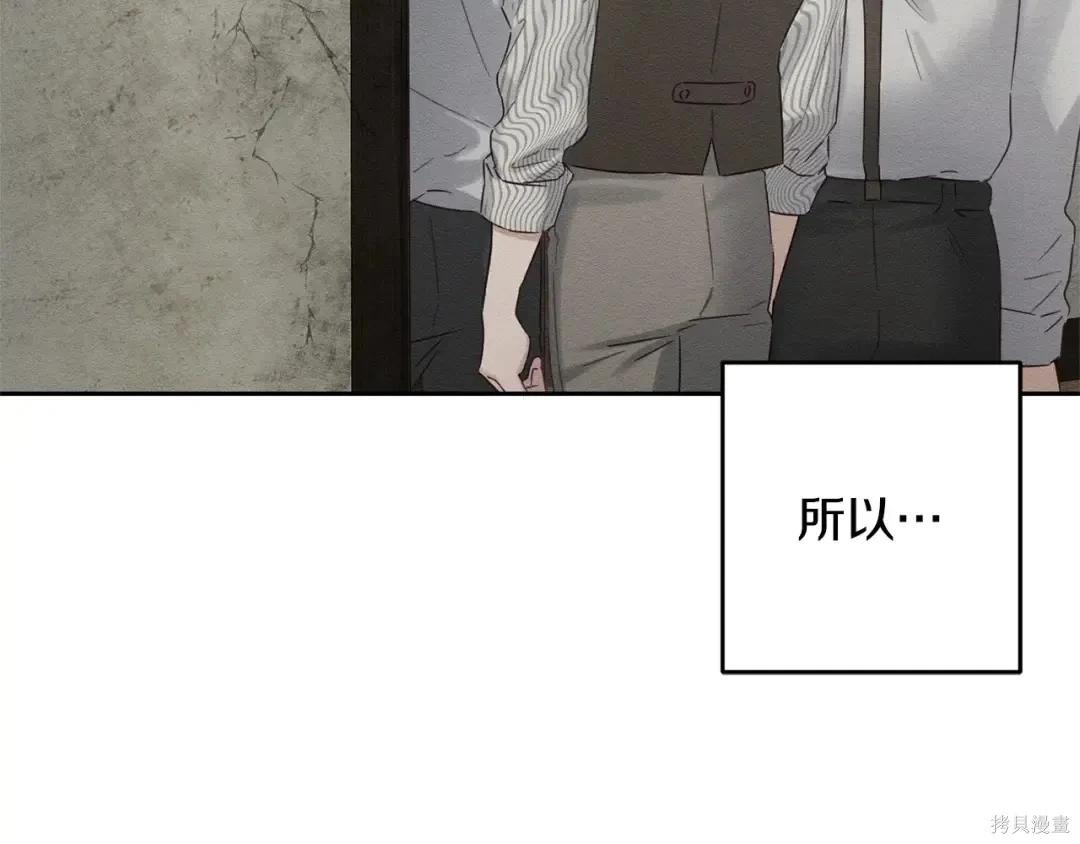 首先把弟弟藏起來 - 第99話(4/4) - 3