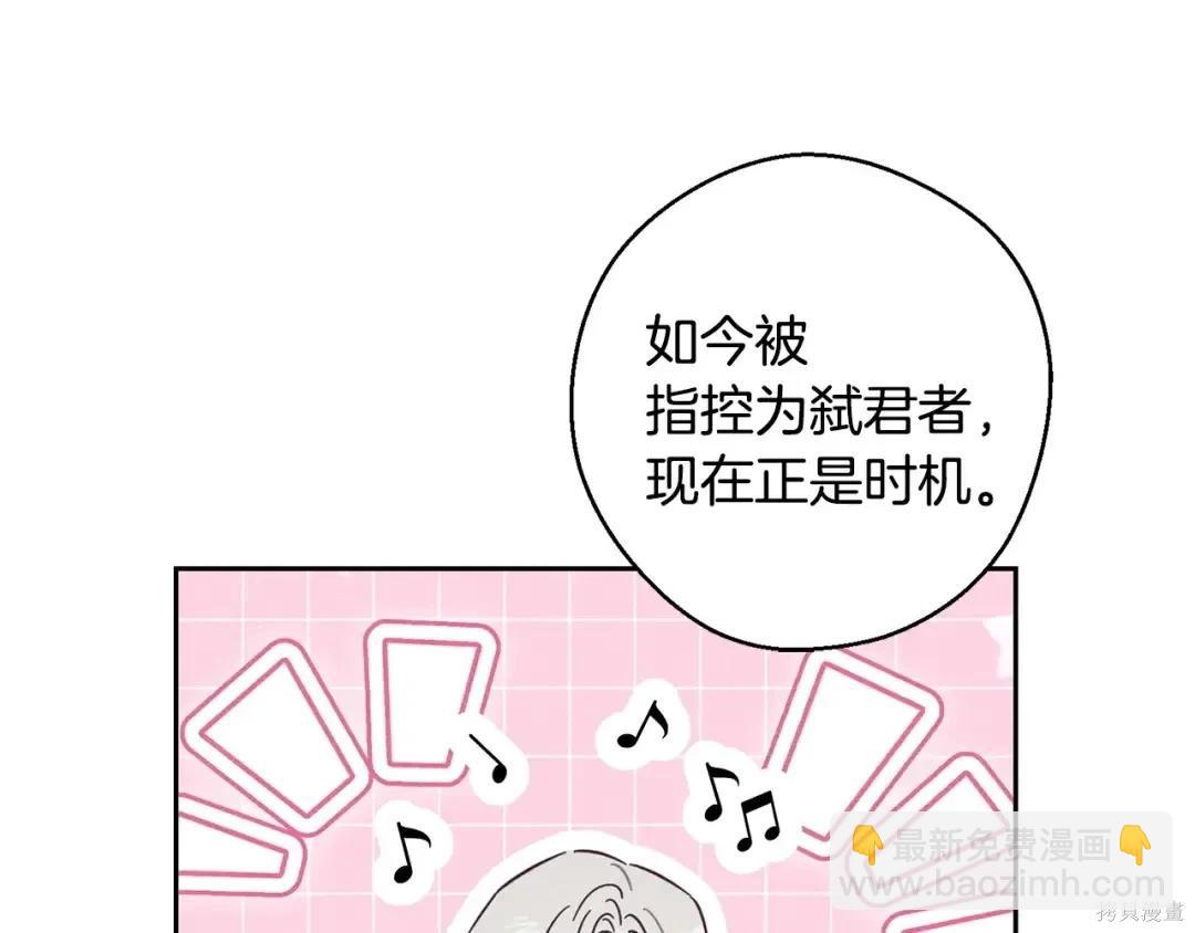 首先把弟弟藏起來 - 第99話(1/4) - 2