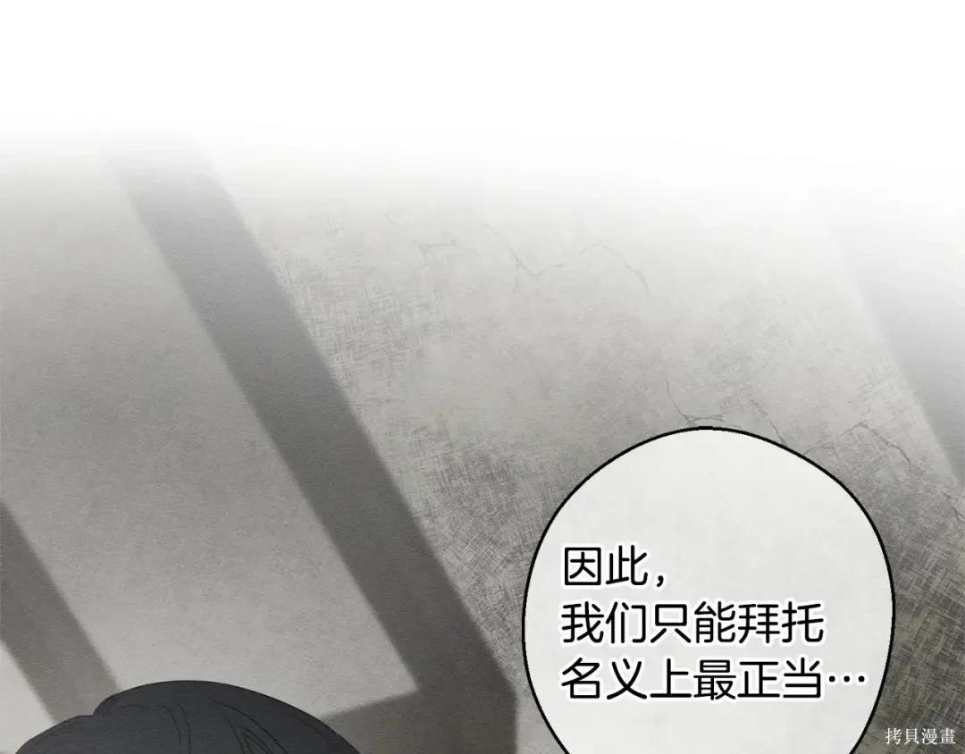 首先把弟弟藏起來 - 第99話(4/4) - 1