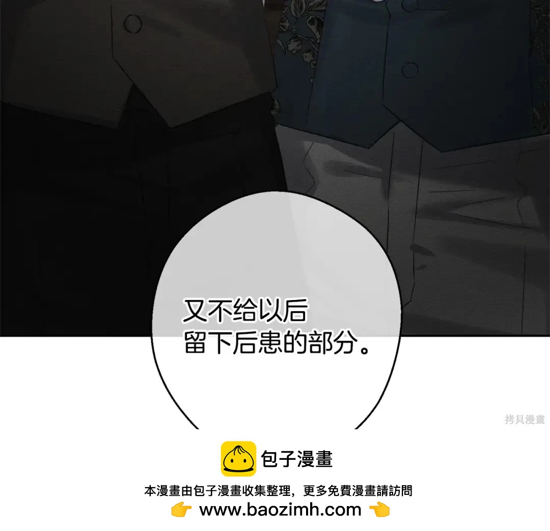 首先把弟弟藏起來 - 第99話(4/4) - 4