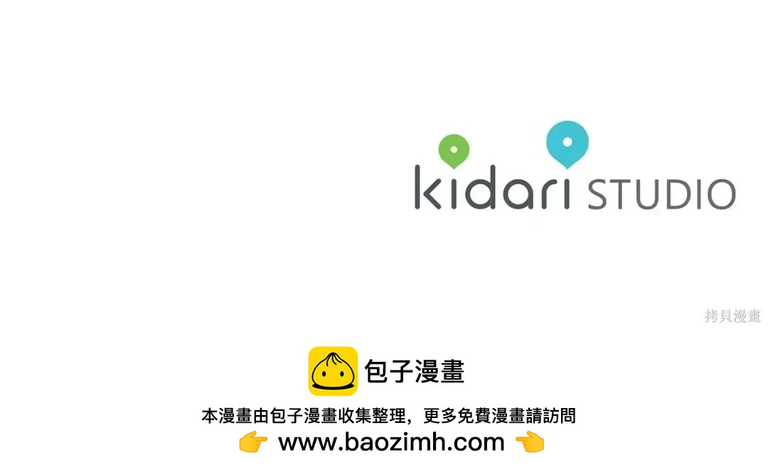 首先把弟弟藏起來 - 第99話(4/4) - 6