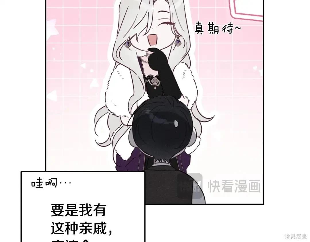 首先把弟弟藏起來 - 第99話(1/4) - 3