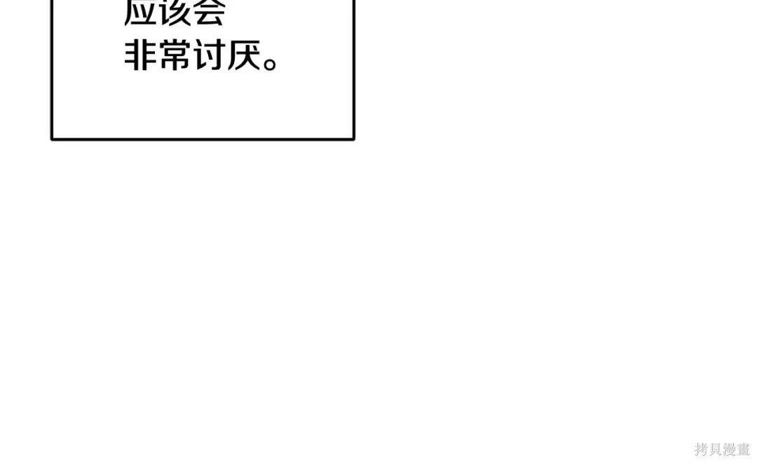 首先把弟弟藏起來 - 第99話(1/4) - 4