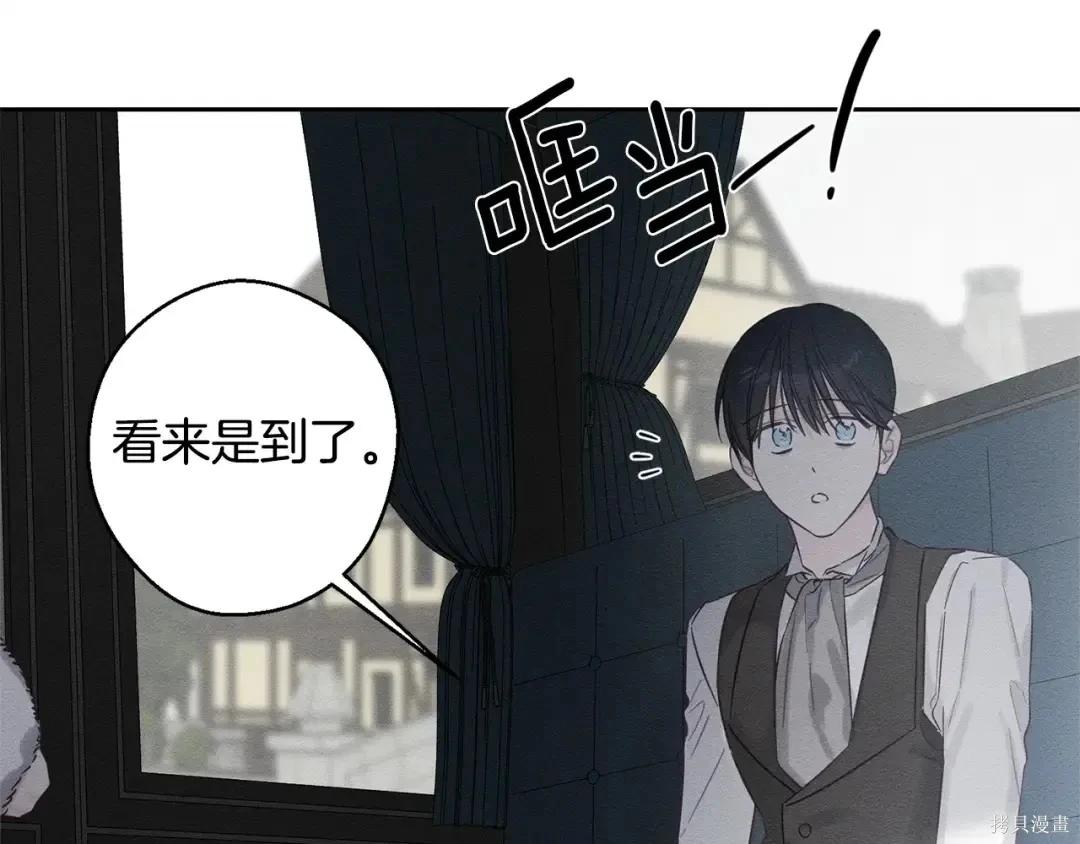 首先把弟弟藏起來 - 第99話(1/4) - 5