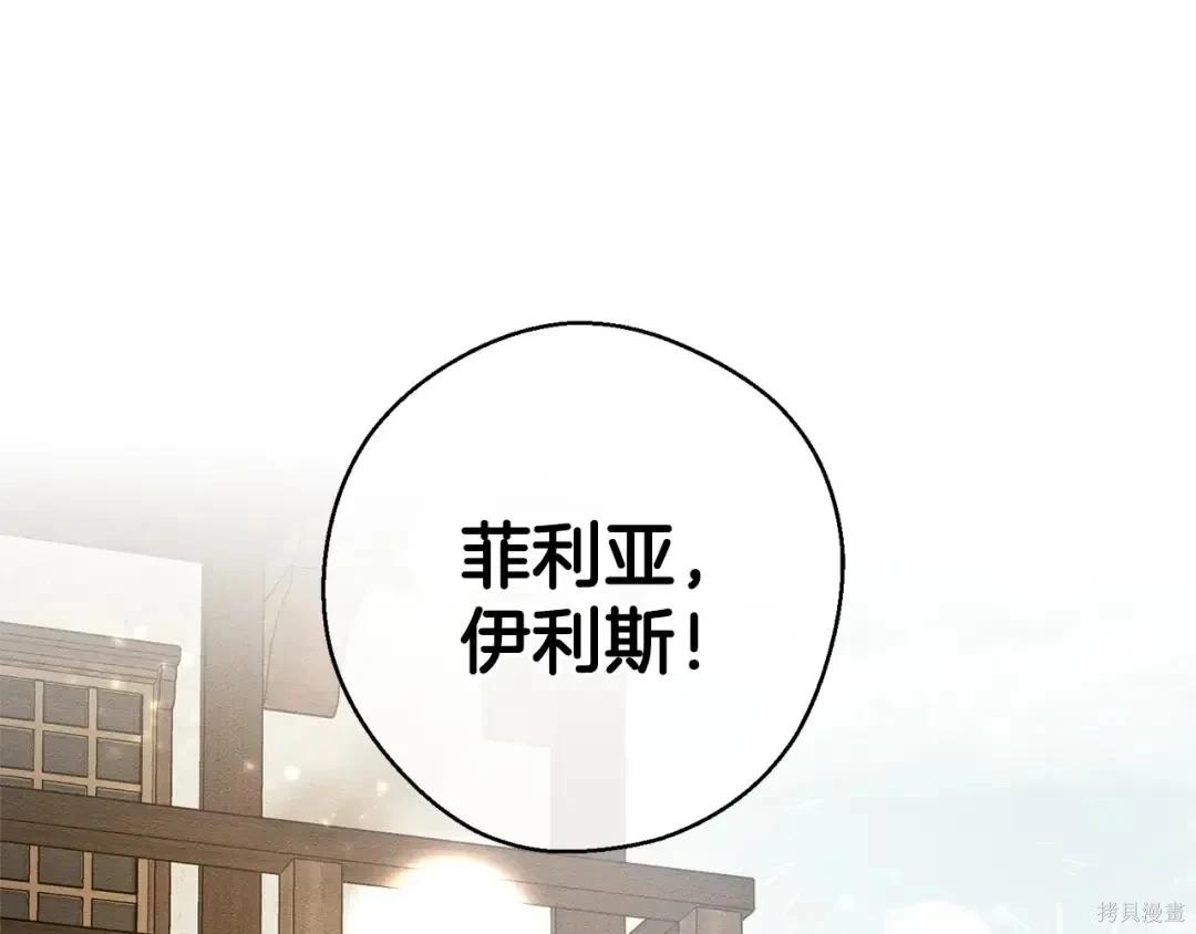 首先把弟弟藏起來 - 第99話(1/4) - 2