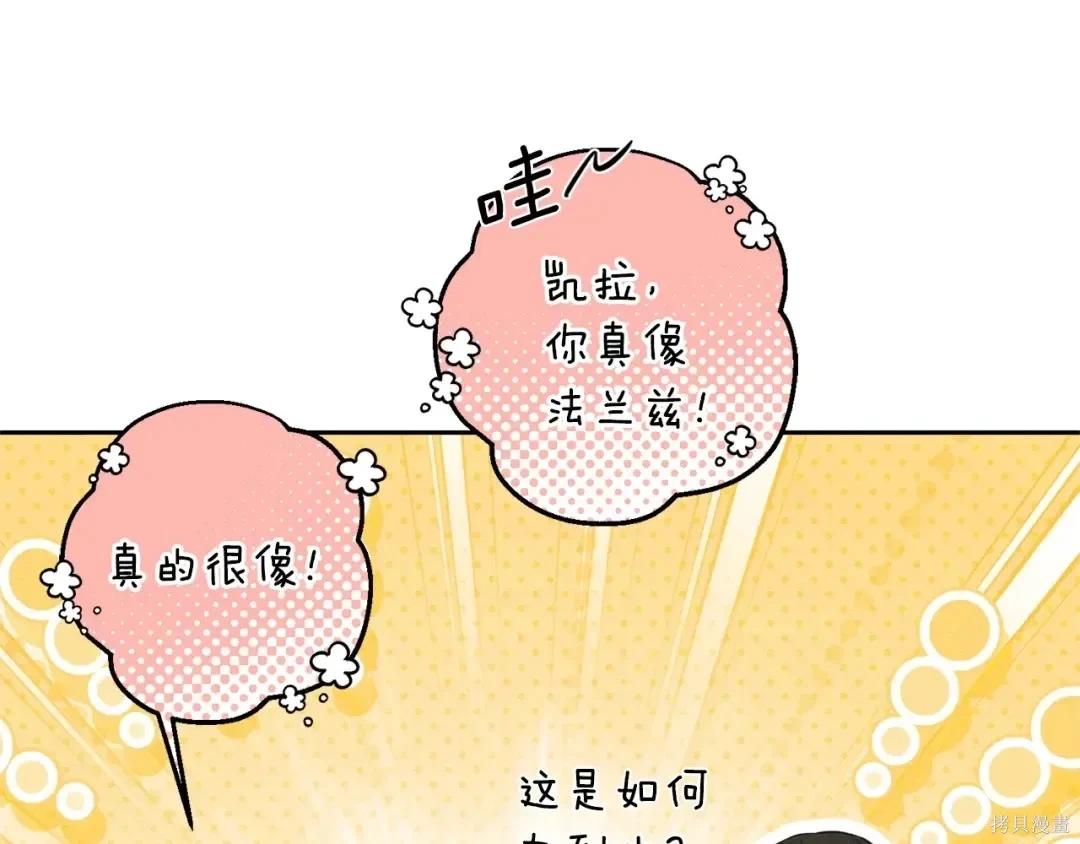 首先把弟弟藏起來 - 第99話(1/4) - 6