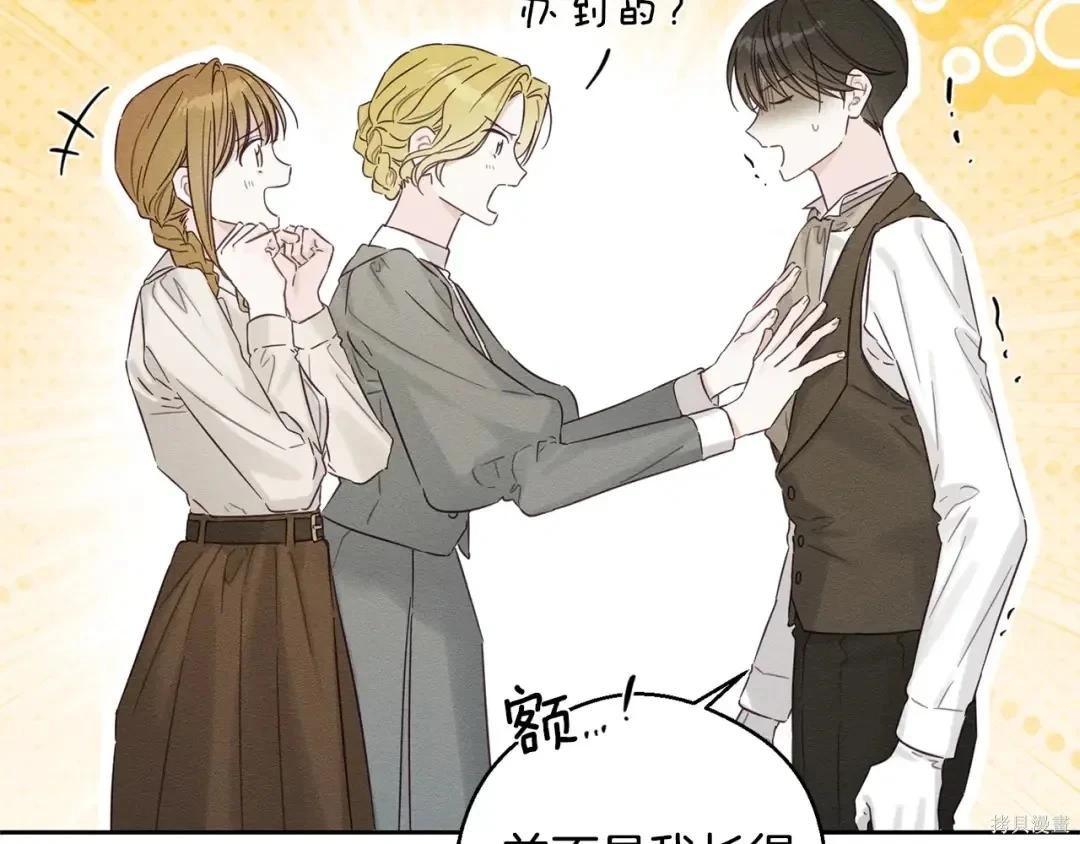 首先把弟弟藏起來 - 第99話(1/4) - 7