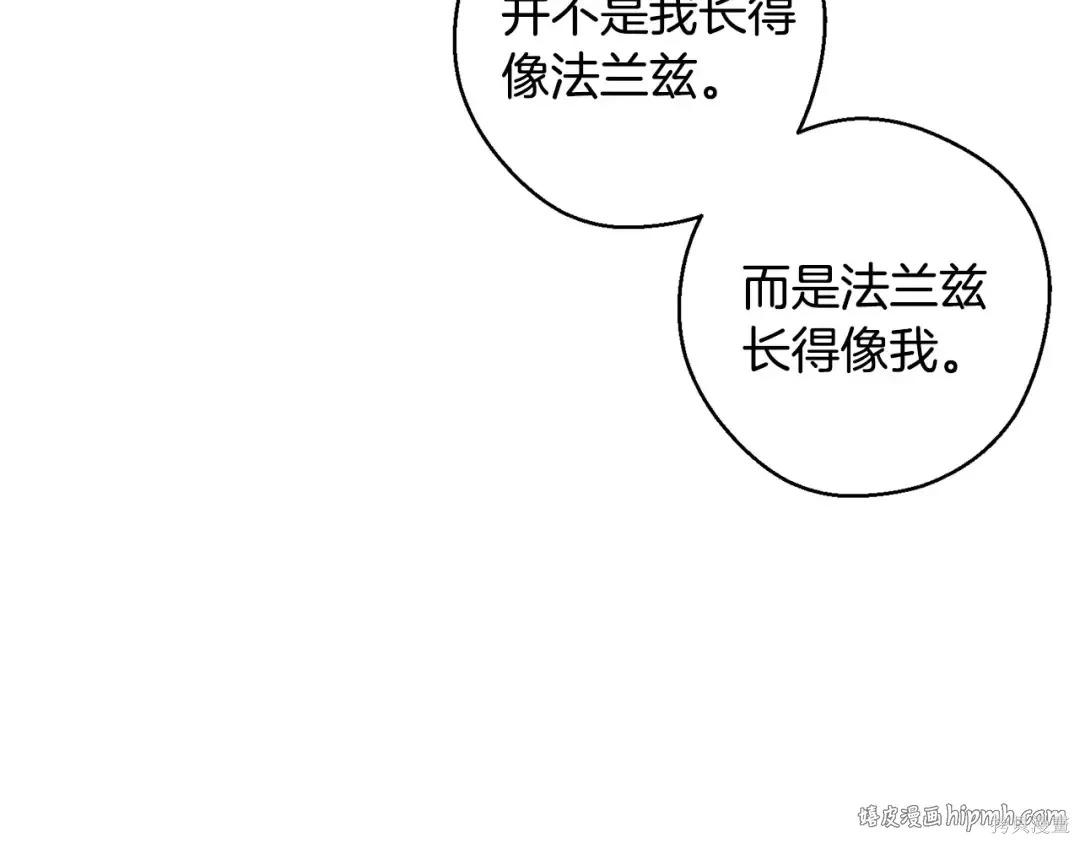 首先把弟弟藏起來 - 第99話(1/4) - 8