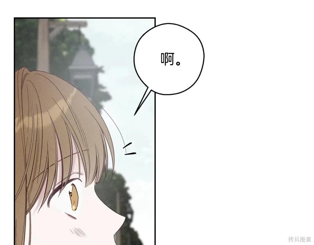 首先把弟弟藏起來 - 第99話(1/4) - 1