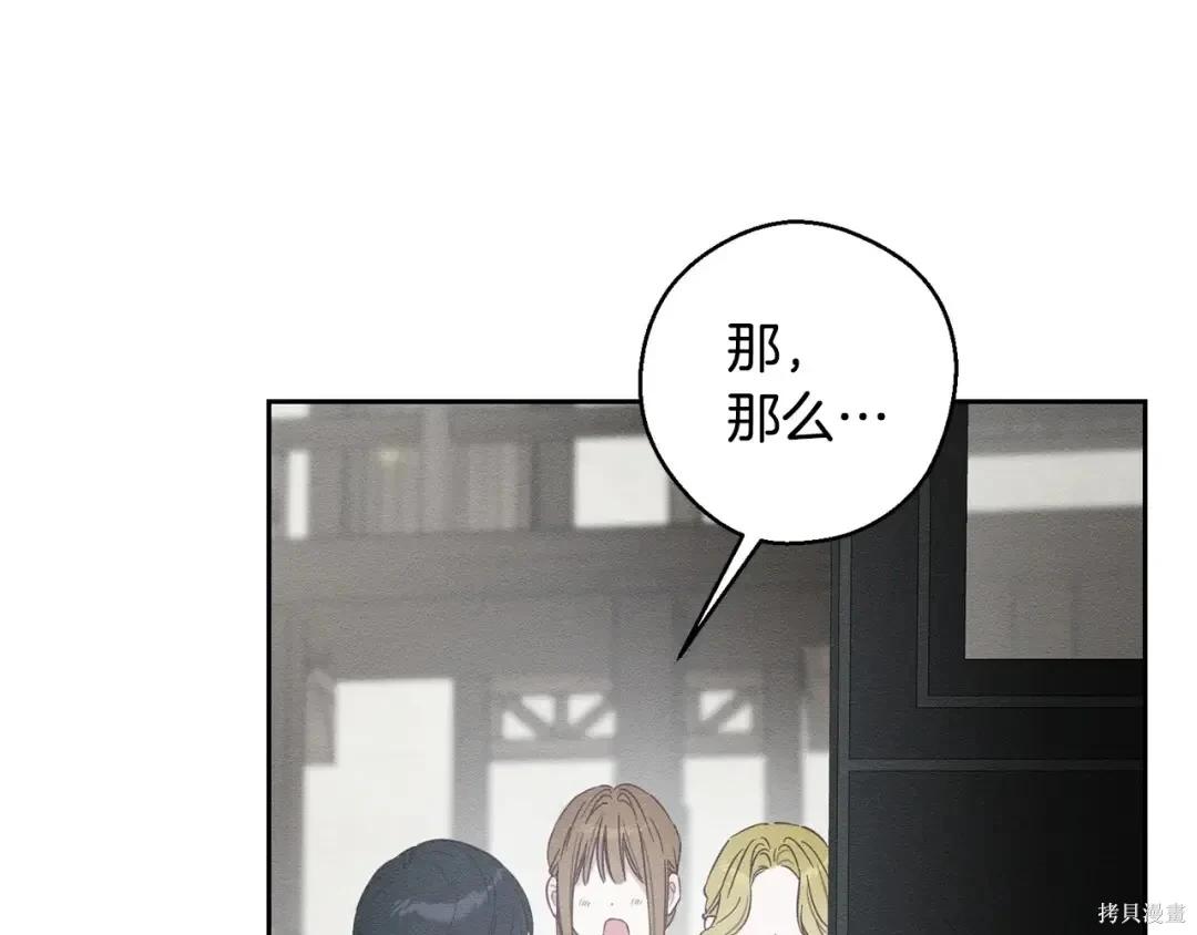 首先把弟弟藏起來 - 第99話(1/4) - 3