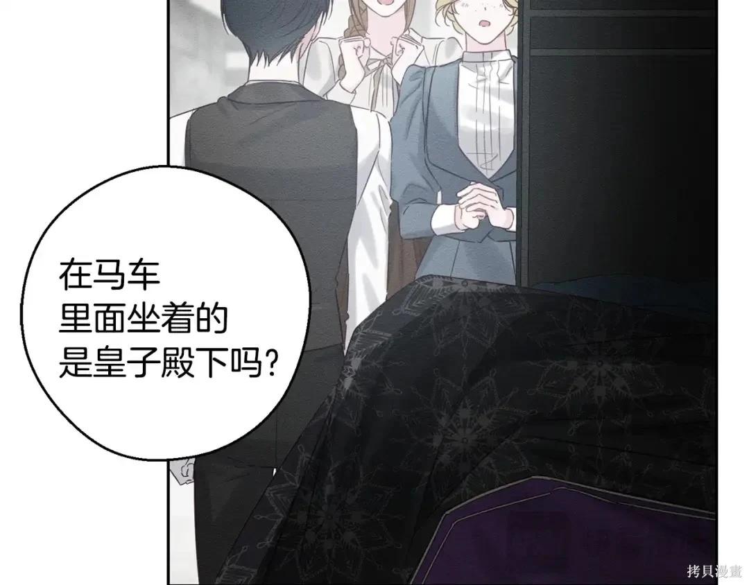 首先把弟弟藏起來 - 第99話(1/4) - 4