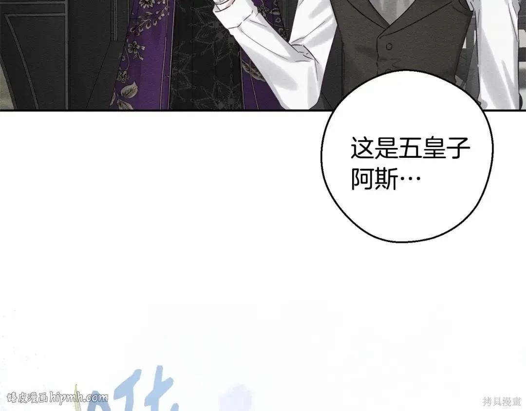 首先把弟弟藏起來 - 第99話(1/4) - 8