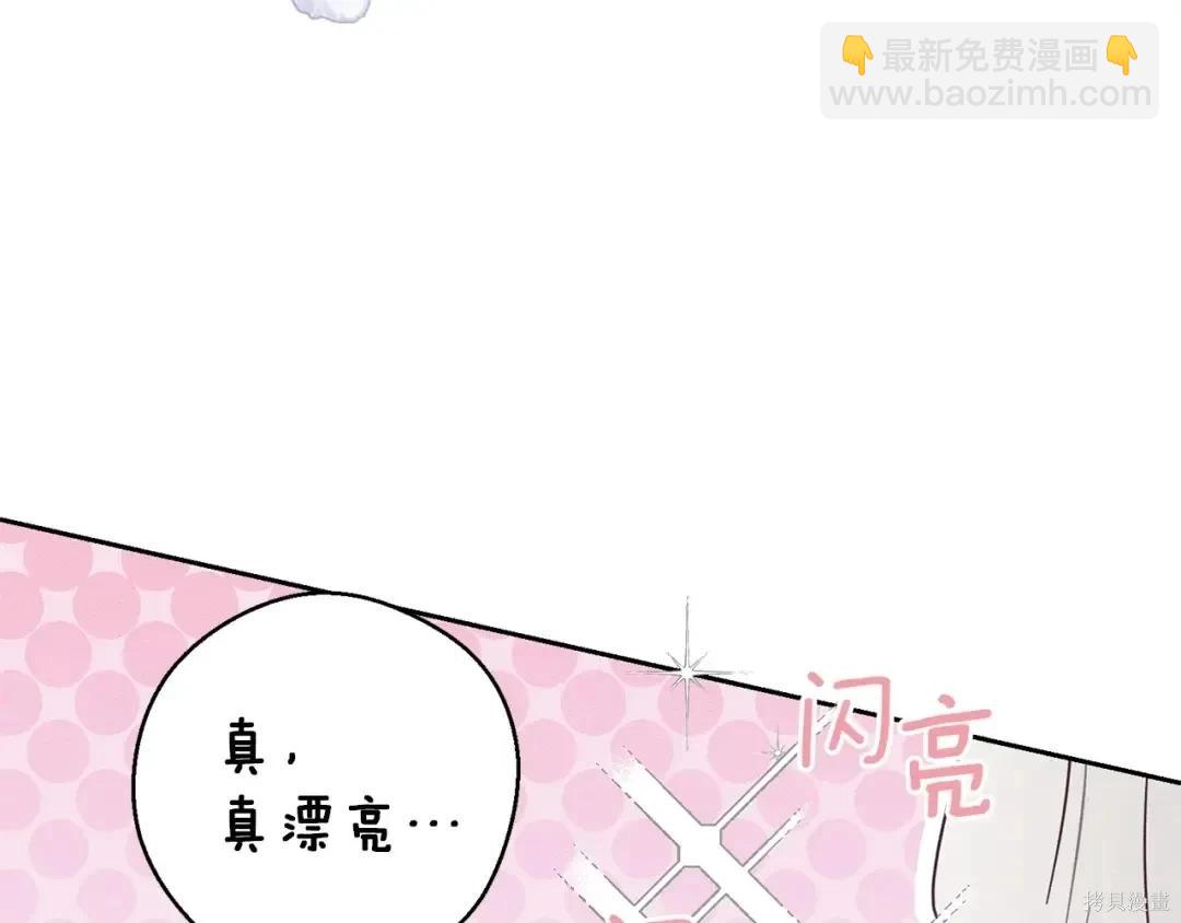 首先把弟弟藏起來 - 第99話(1/4) - 5