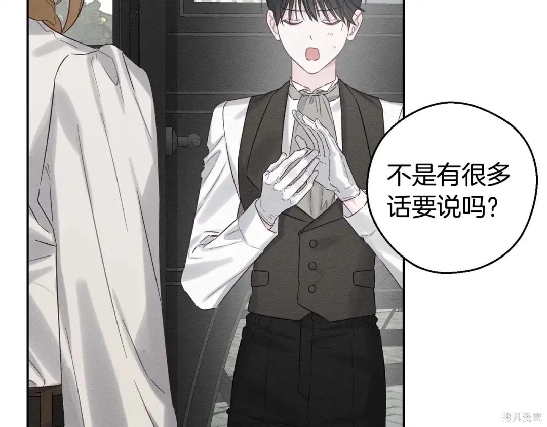 首先把弟弟藏起來 - 第99話(1/4) - 1