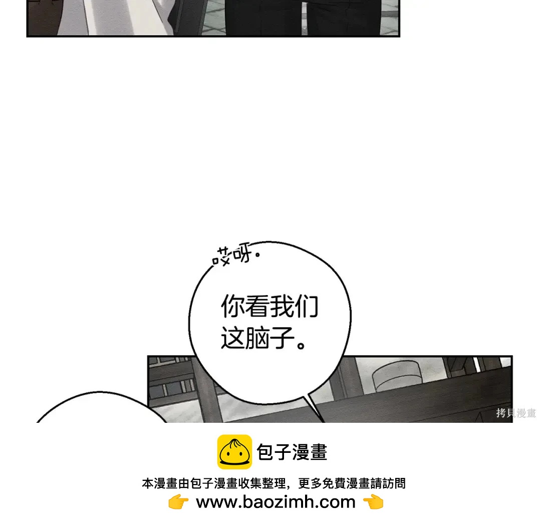 首先把弟弟藏起來 - 第99話(1/4) - 2