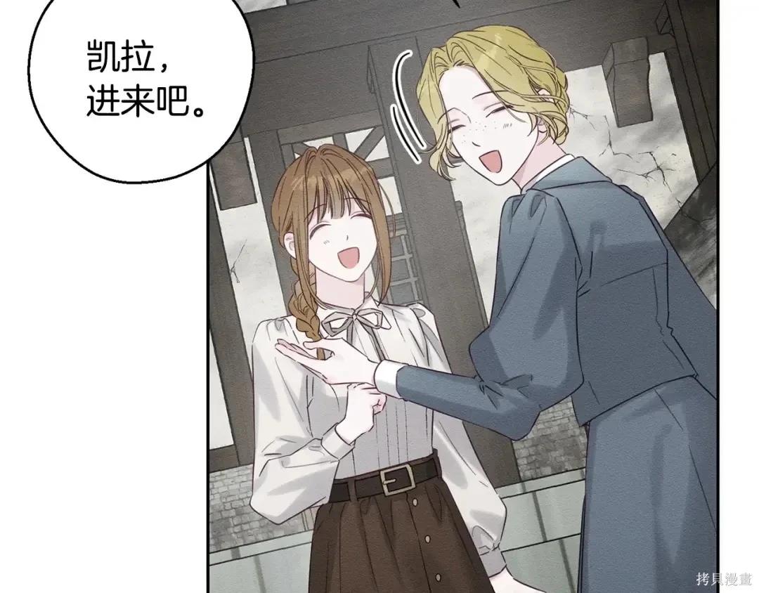 首先把弟弟藏起來 - 第99話(2/4) - 5