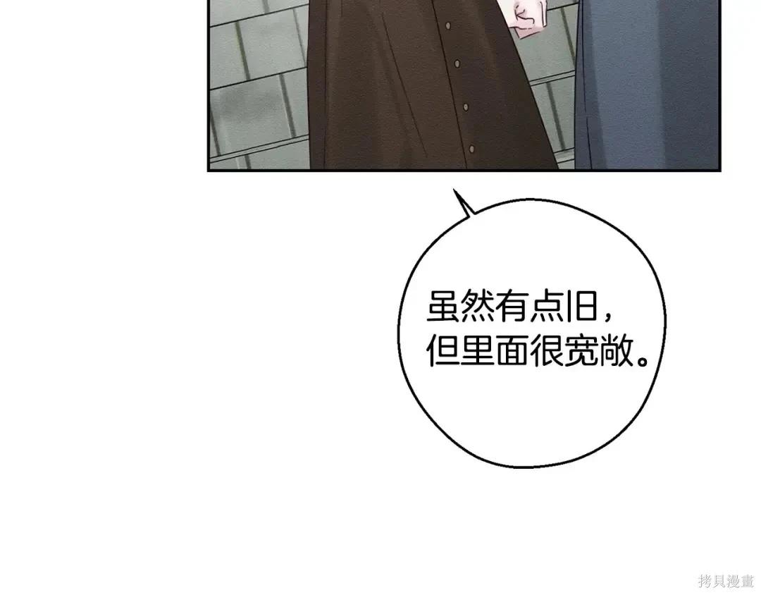 首先把弟弟藏起來 - 第99話(2/4) - 6