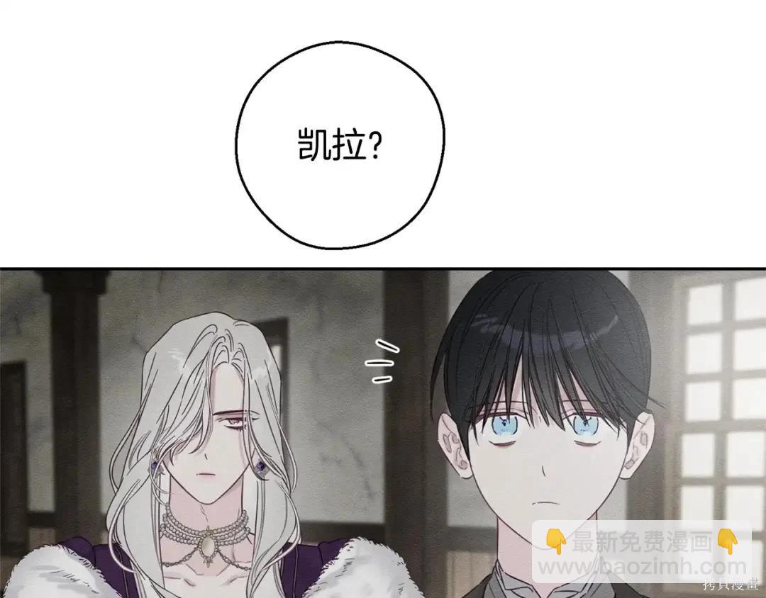 首先把弟弟藏起來 - 第99話(2/4) - 3