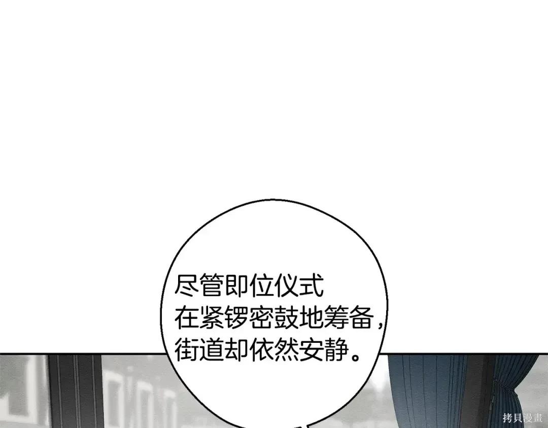 首先把弟弟藏起來 - 第99話(1/4) - 6