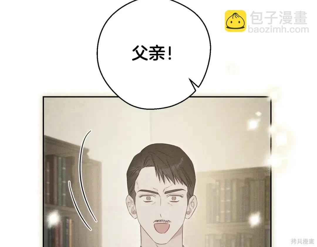 首先把弟弟藏起來 - 第99話(2/4) - 6