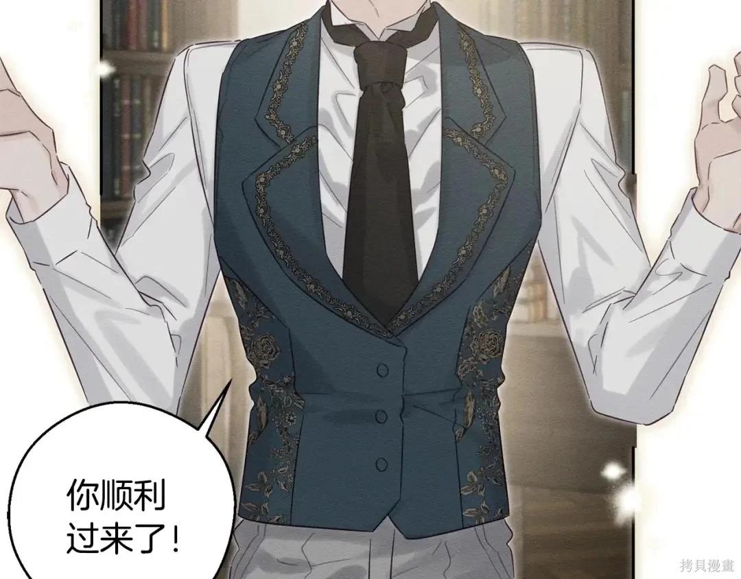 首先把弟弟藏起來 - 第99話(2/4) - 7