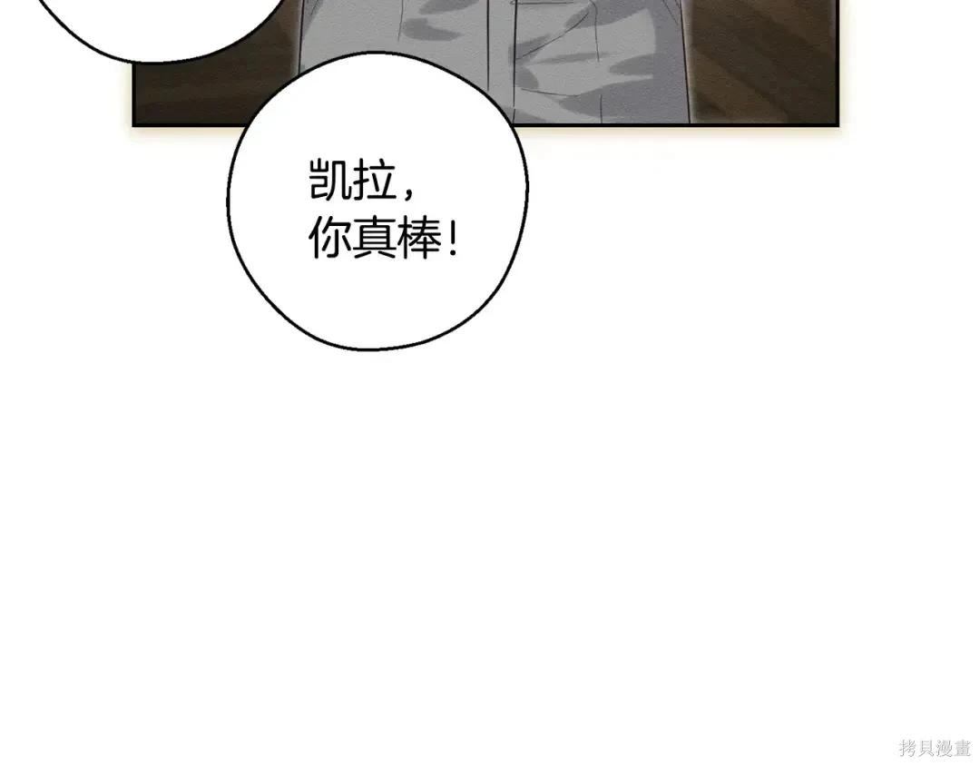 首先把弟弟藏起來 - 第99話(2/4) - 8