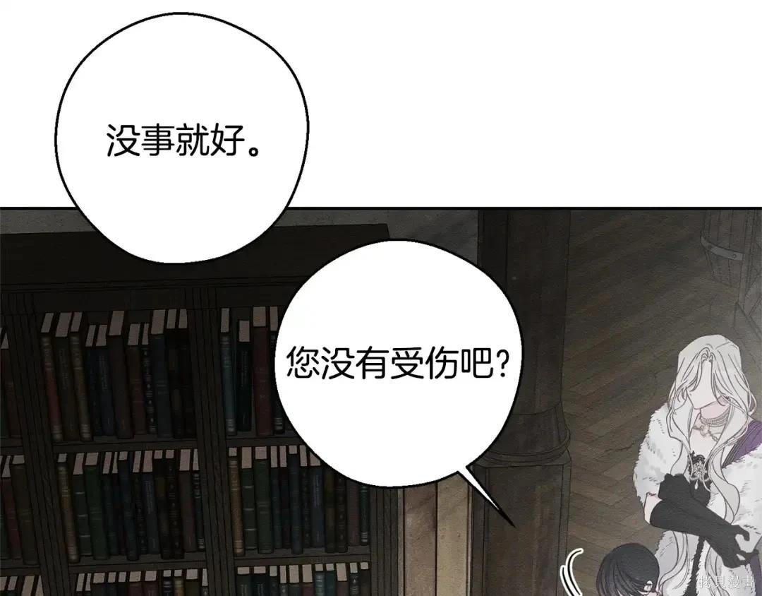 首先把弟弟藏起來 - 第99話(2/4) - 1