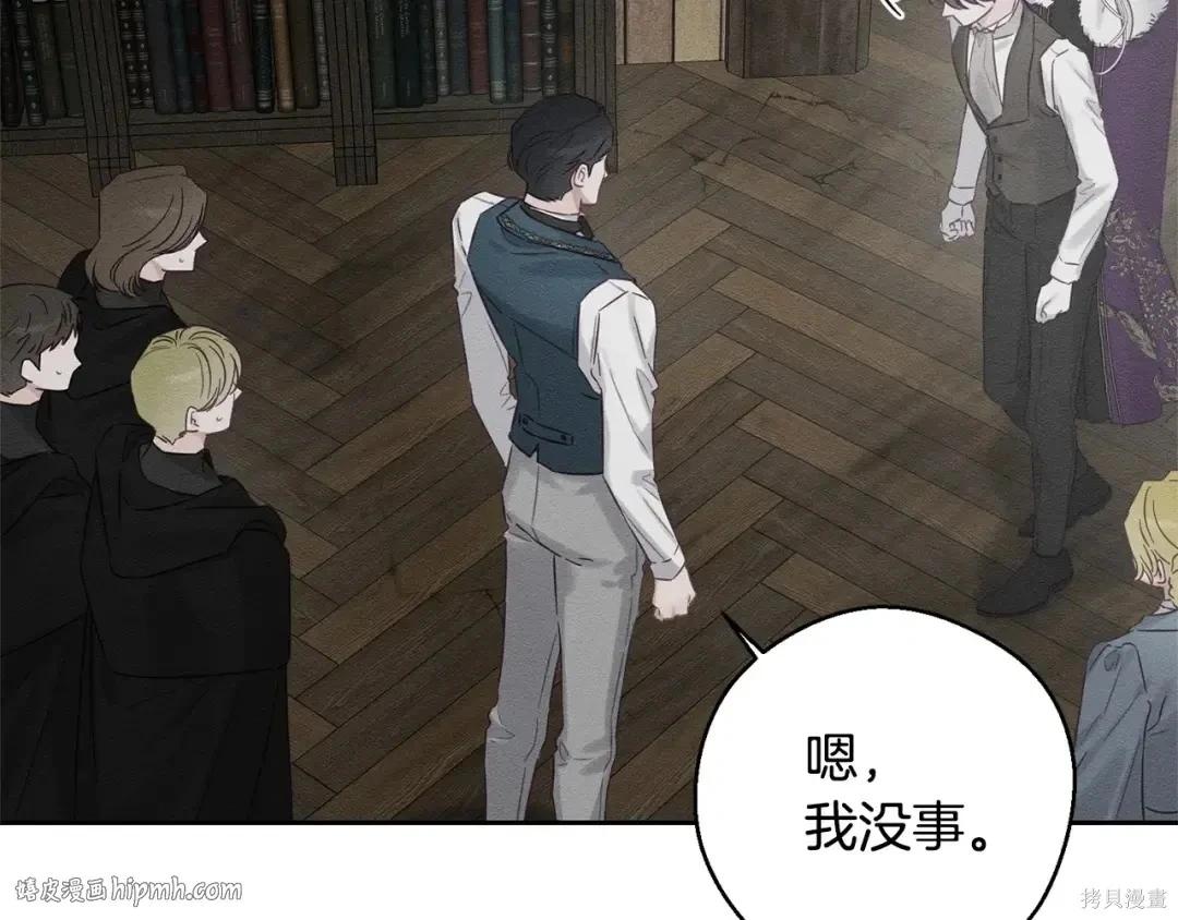 首先把弟弟藏起來 - 第99話(2/4) - 2