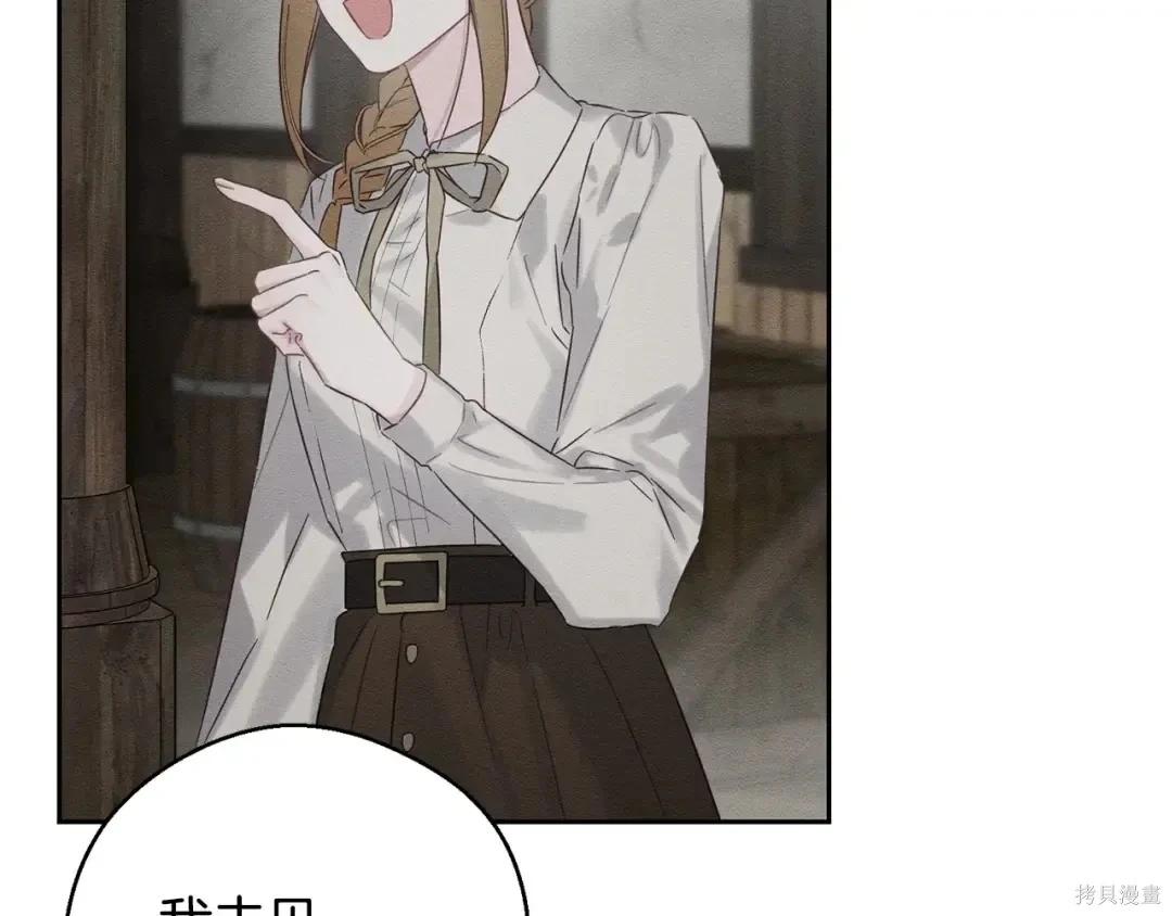 首先把弟弟藏起來 - 第99話(2/4) - 5