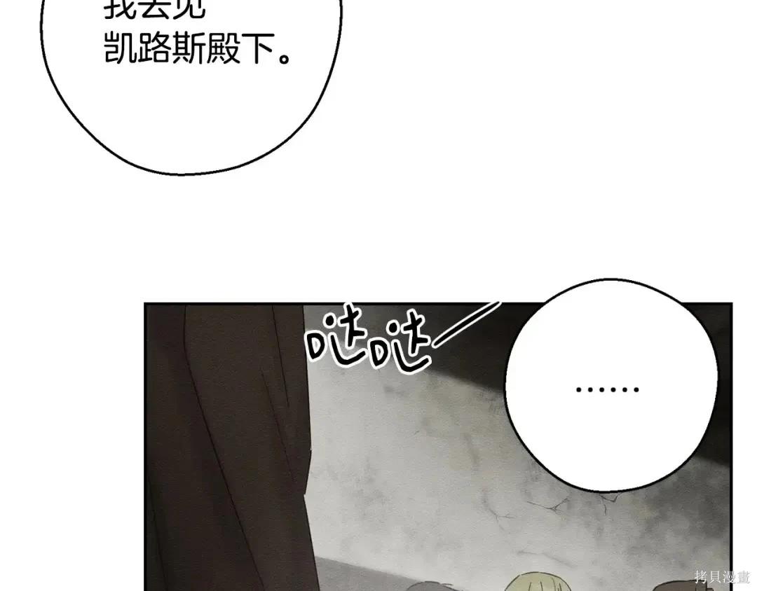 首先把弟弟藏起來 - 第99話(2/4) - 6