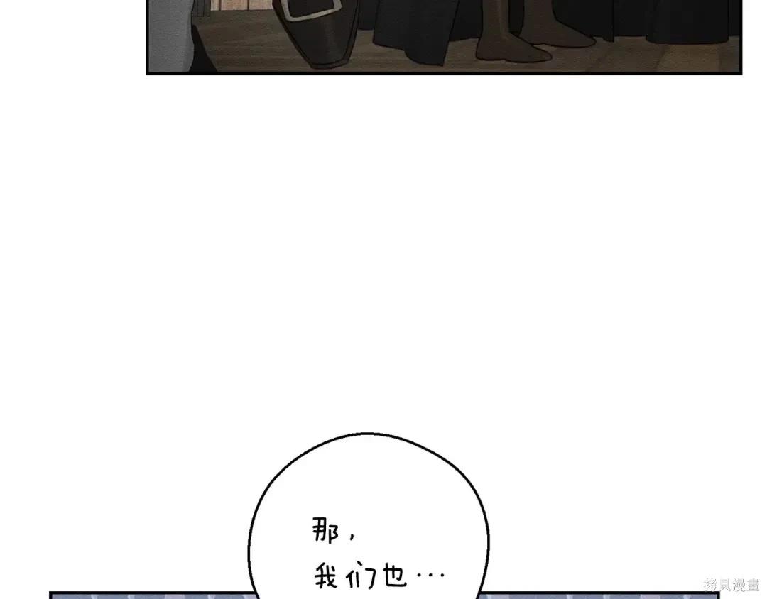 首先把弟弟藏起來 - 第99話(2/4) - 8