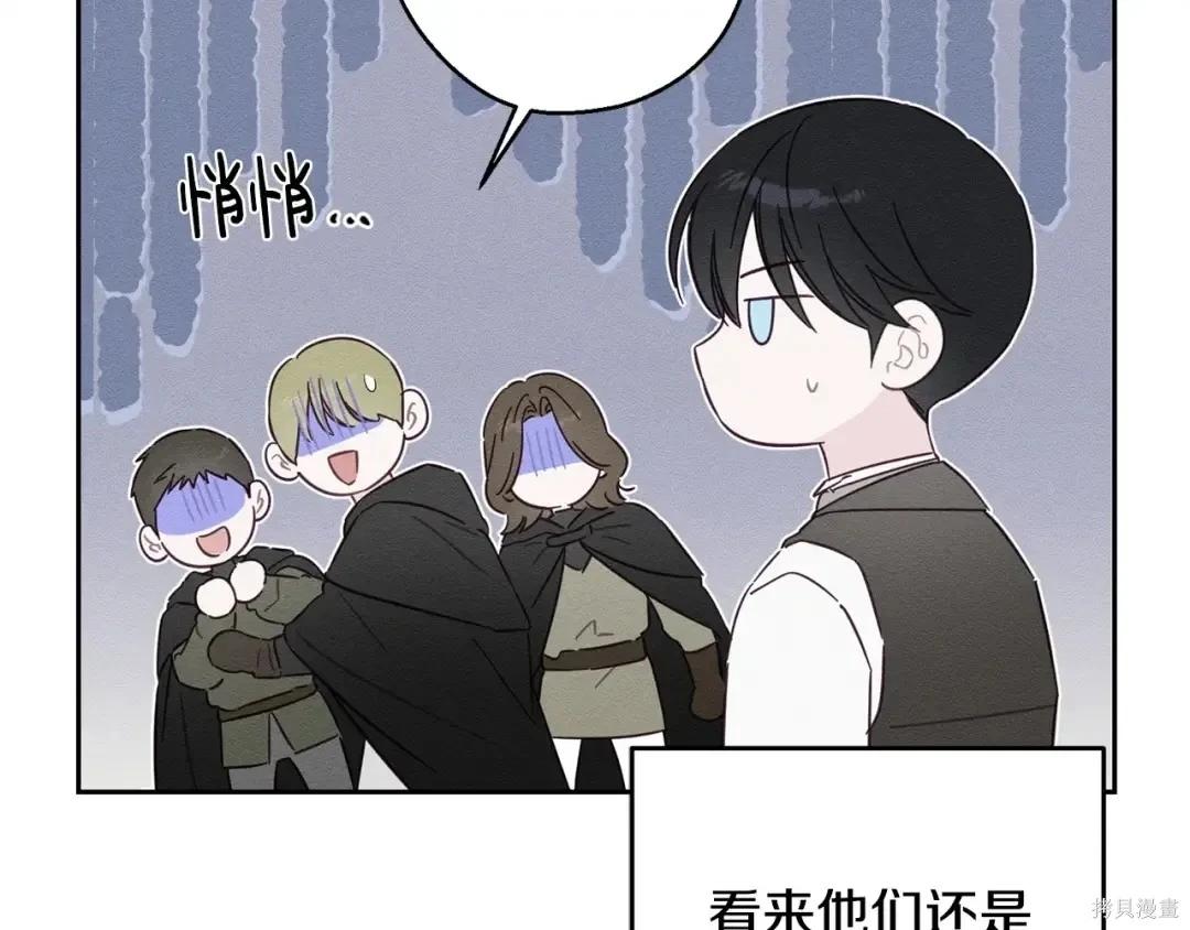 首先把弟弟藏起來 - 第99話(2/4) - 1