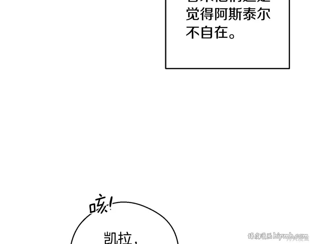 首先把弟弟藏起來 - 第99話(2/4) - 2